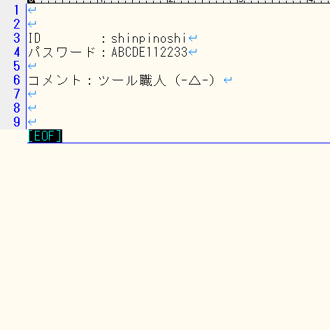 加工前：個人情報が写ったスクリーンショット